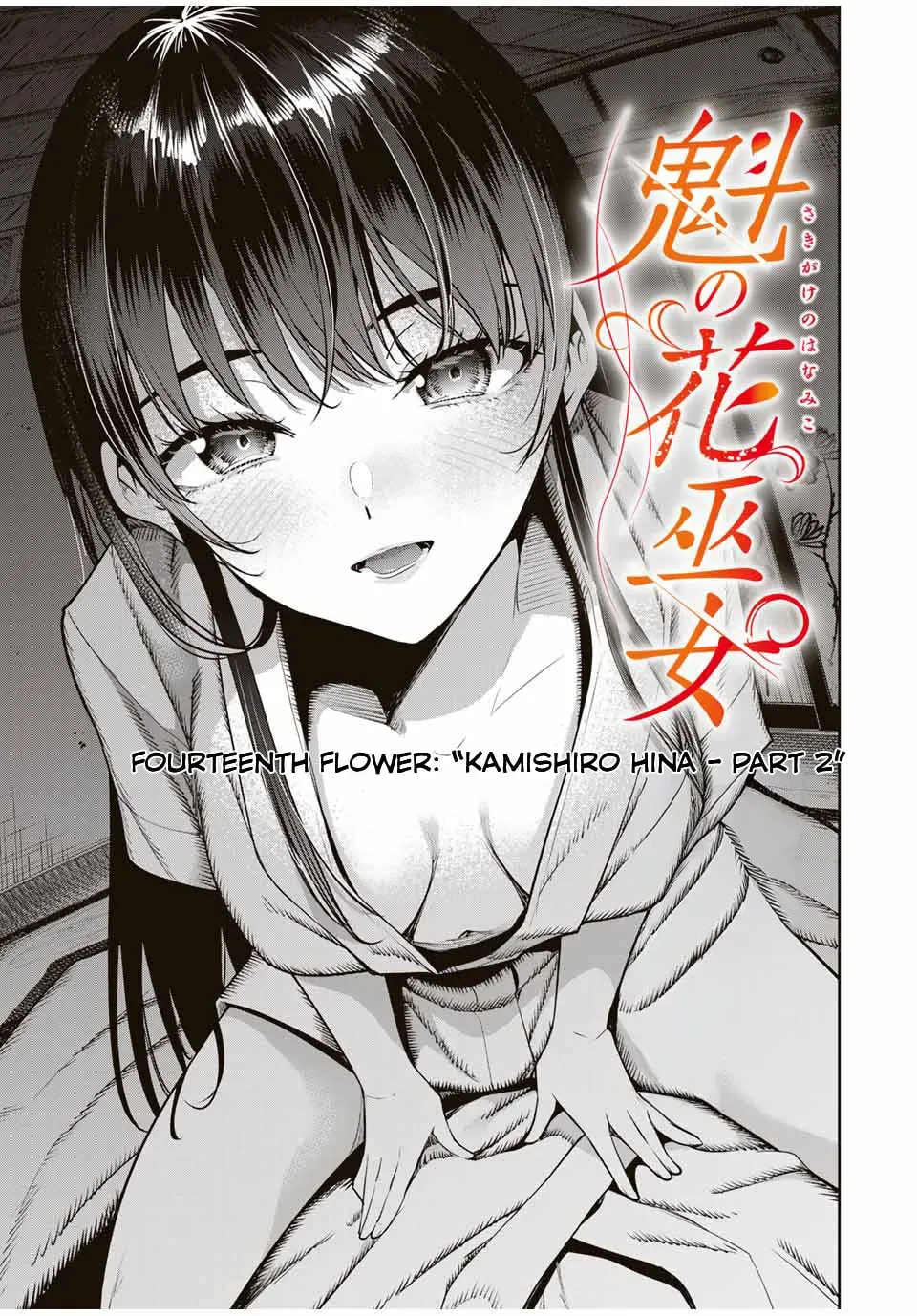 Sakigake no Hana Miko Chapter 2.3 page 2 - 