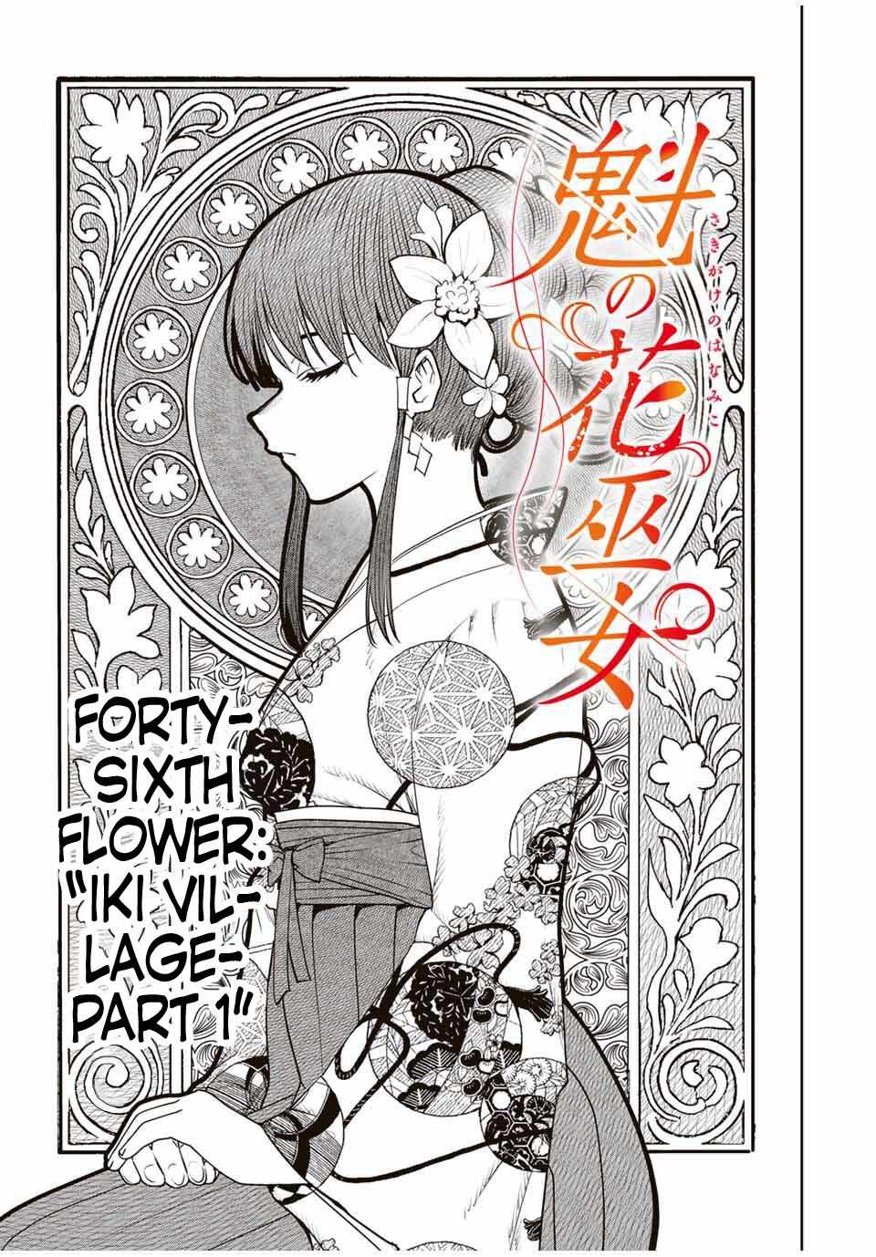 Sakigake no Hana Miko Chapter 46 page 4 - 