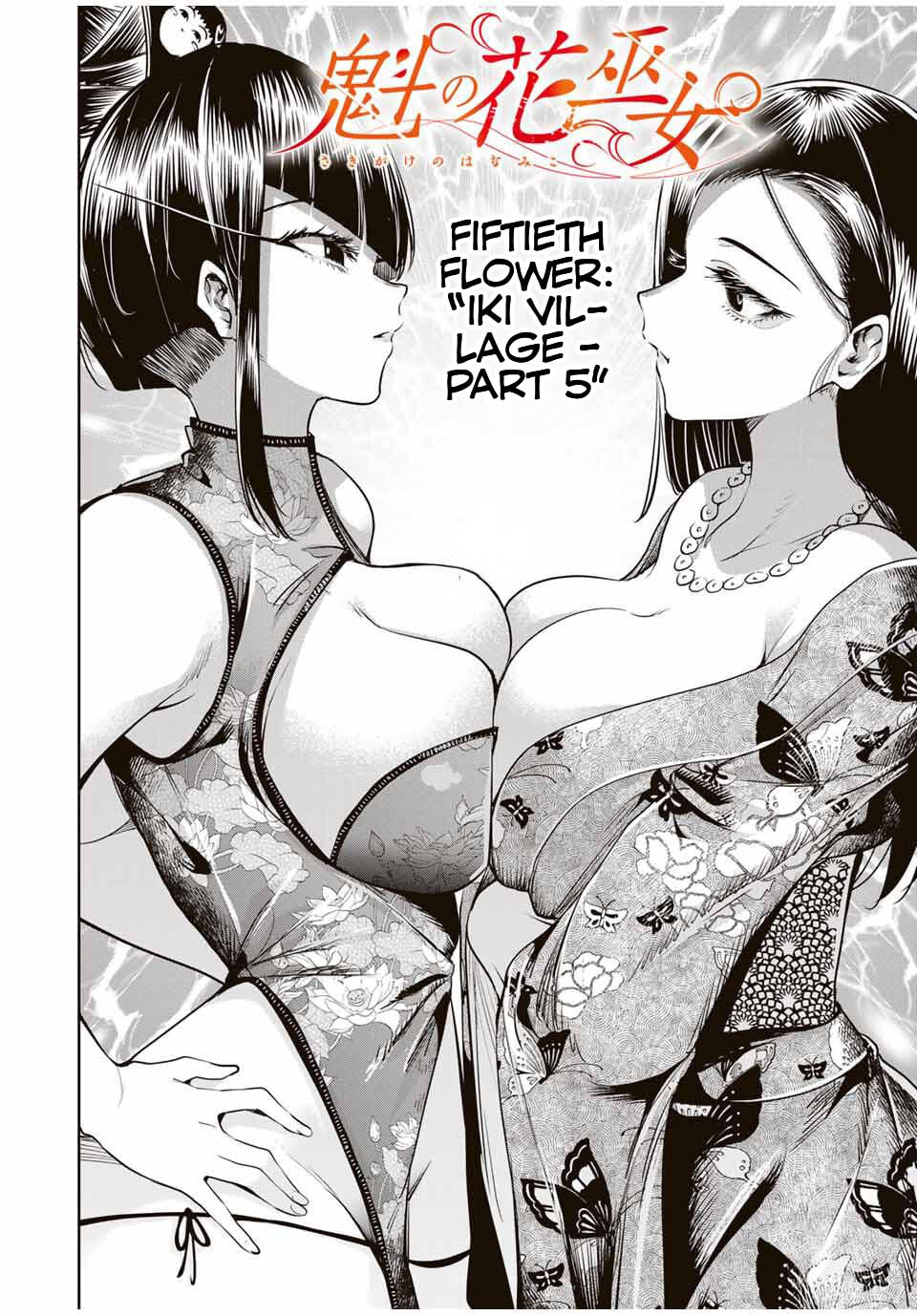 Sakigake no Hana Miko Chapter 50 page 5 - 