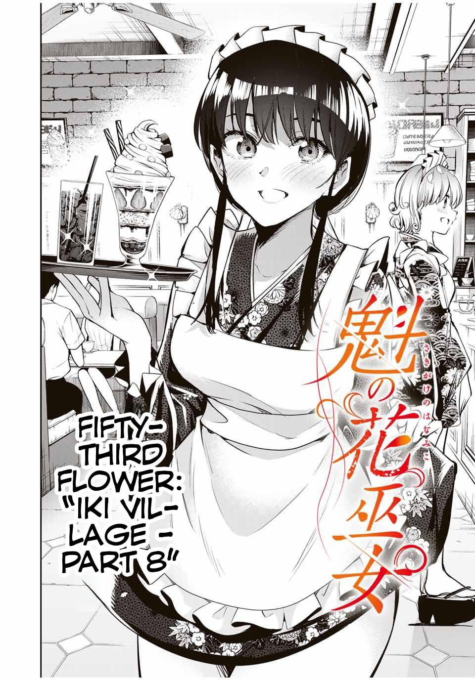 Sakigake no Hana Miko Chapter 53 page 5 - 