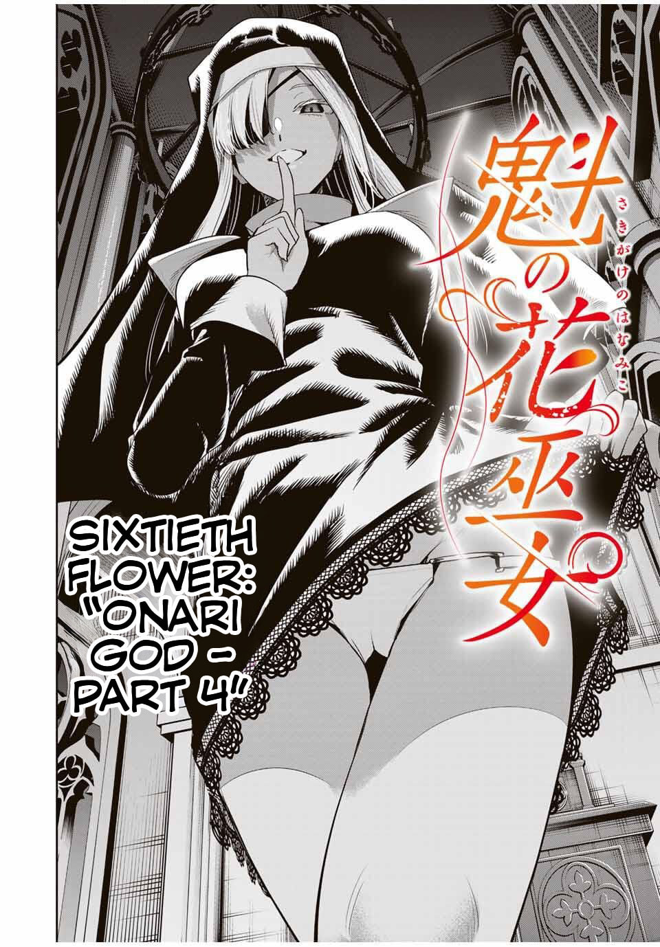 Sakigake no Hana Miko Chapter 60 page 5 - 