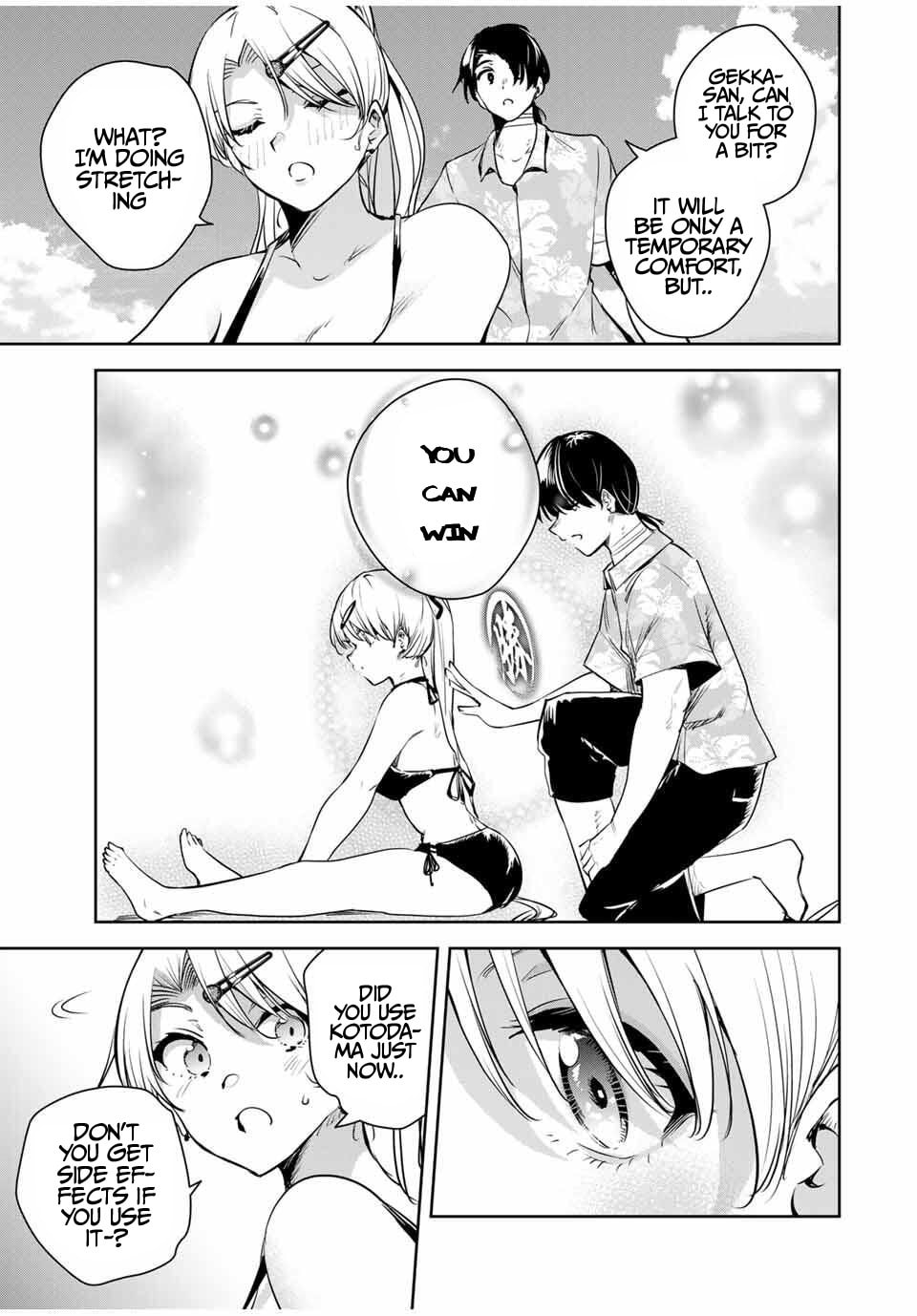 Sakigake no Hana Miko Chapter 60 page 10 - 