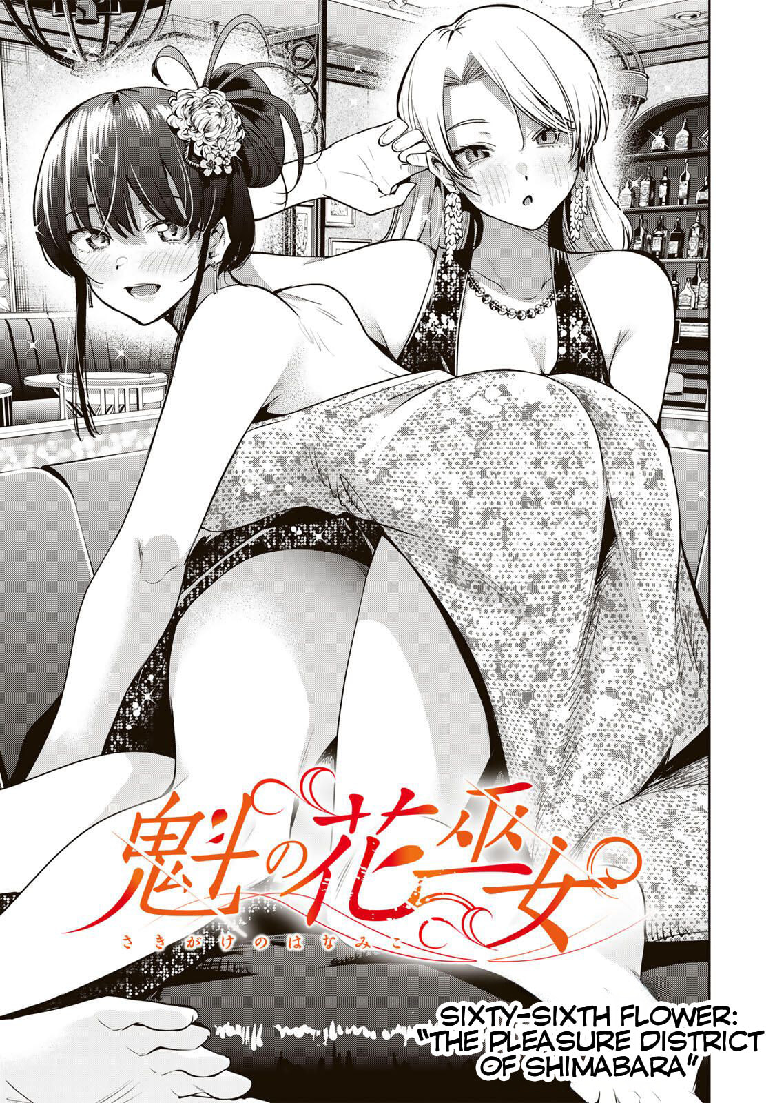Sakigake no Hana Miko Chapter 66 page 4 - 