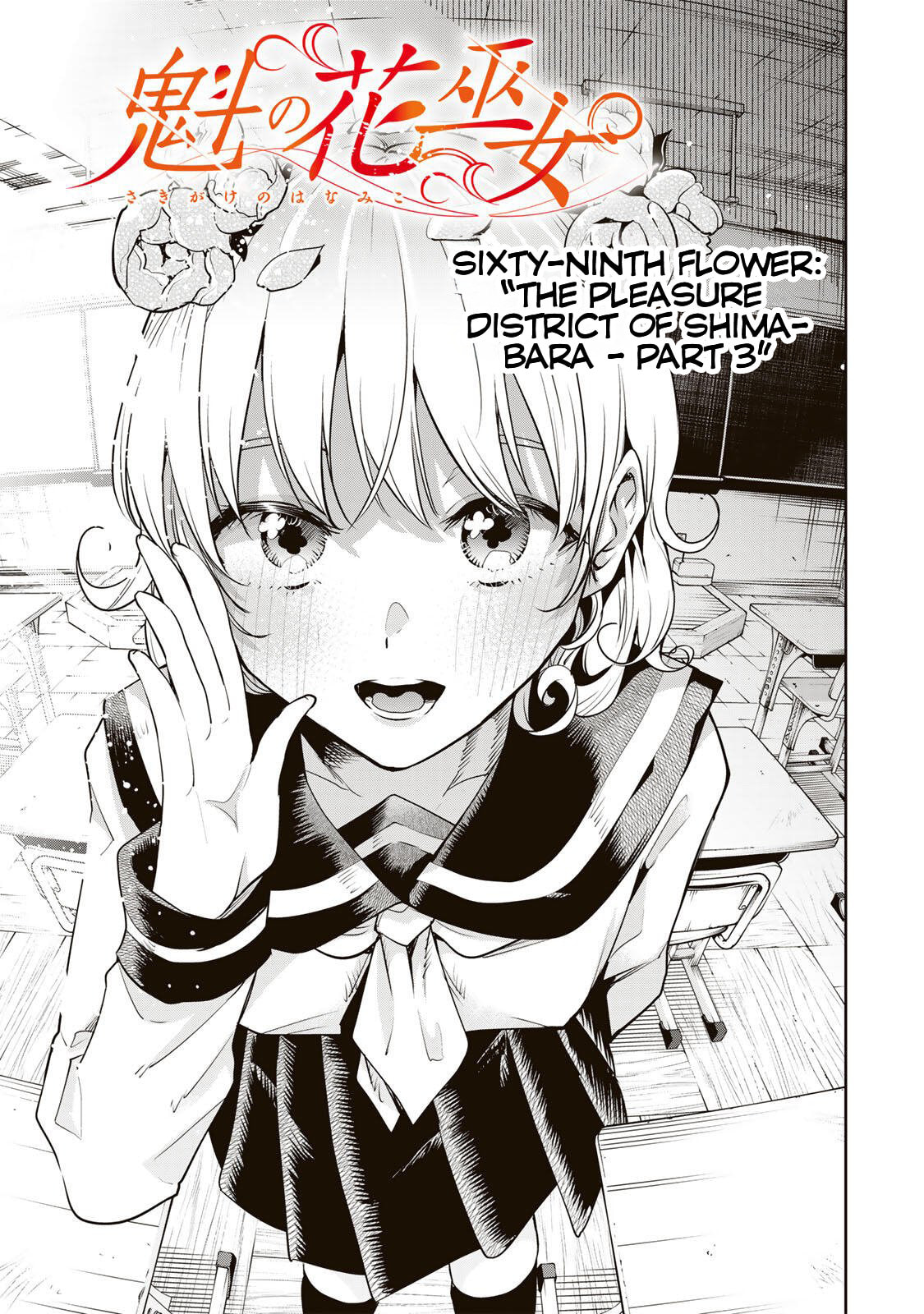 Sakigake no Hana Miko Chapter 69 page 2 - 