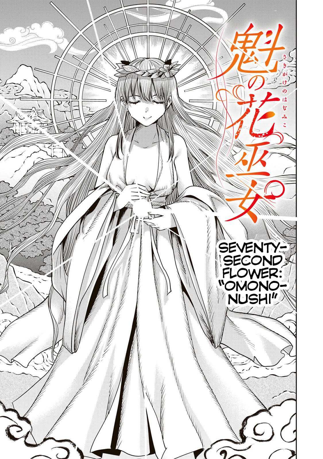 Sakigake no Hana Miko Chapter 72 page 2 - 