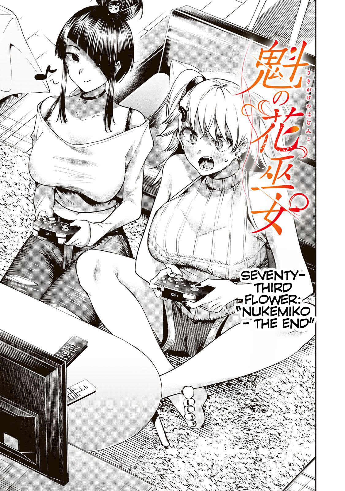 Sakigake no Hana Miko Chapter 73 page 2 - 