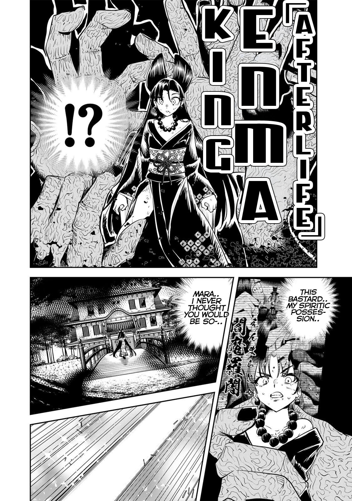 Sakigake no Hana Miko Chapter 73 page 15 - 