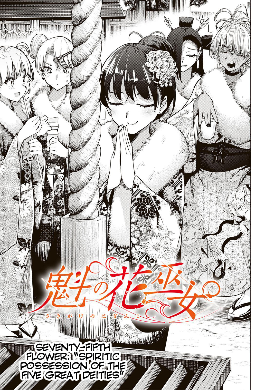 Sakigake no Hana Miko Chapter 75 page 2 - 