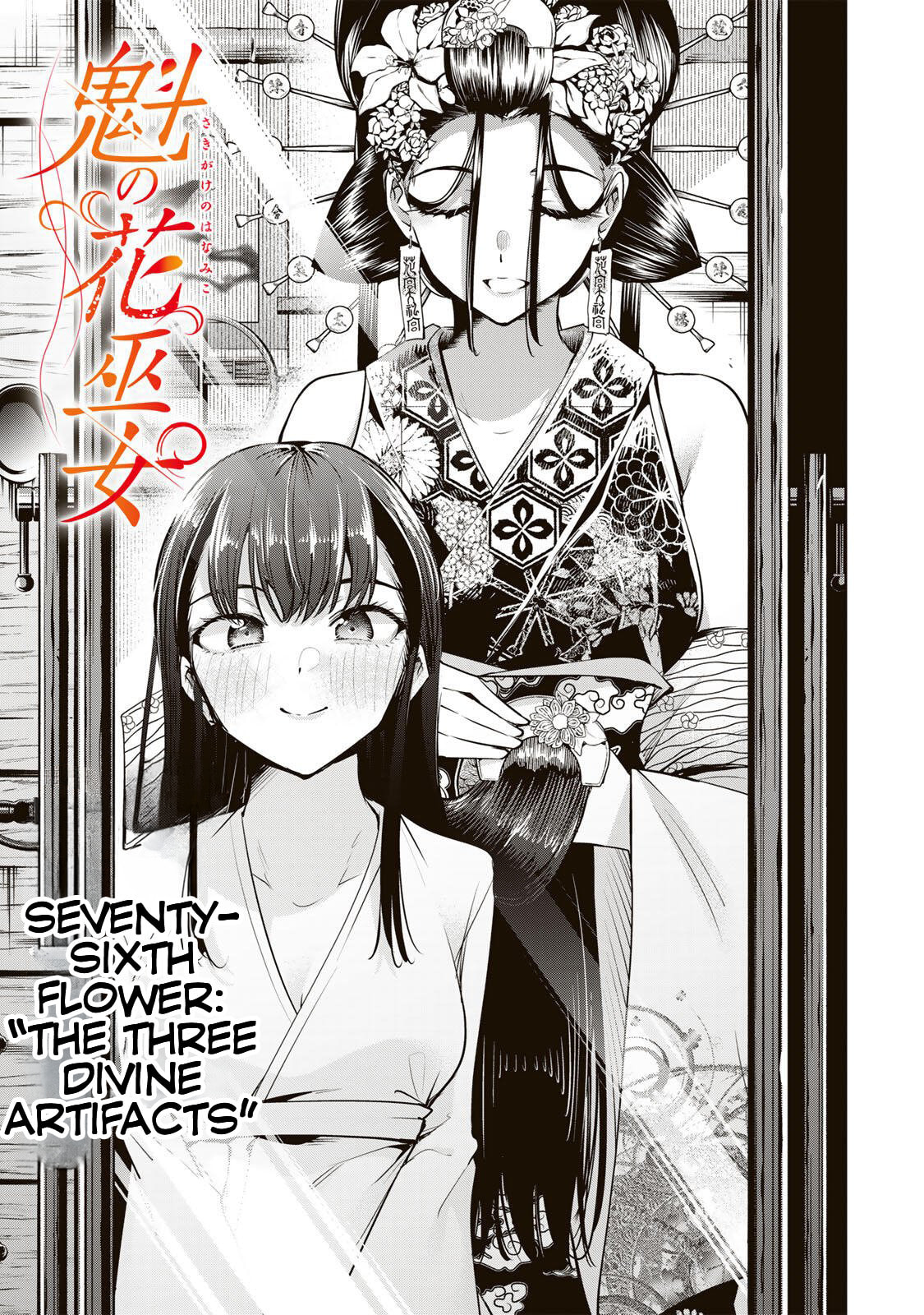 Sakigake no Hana Miko Chapter 76 page 2 - 