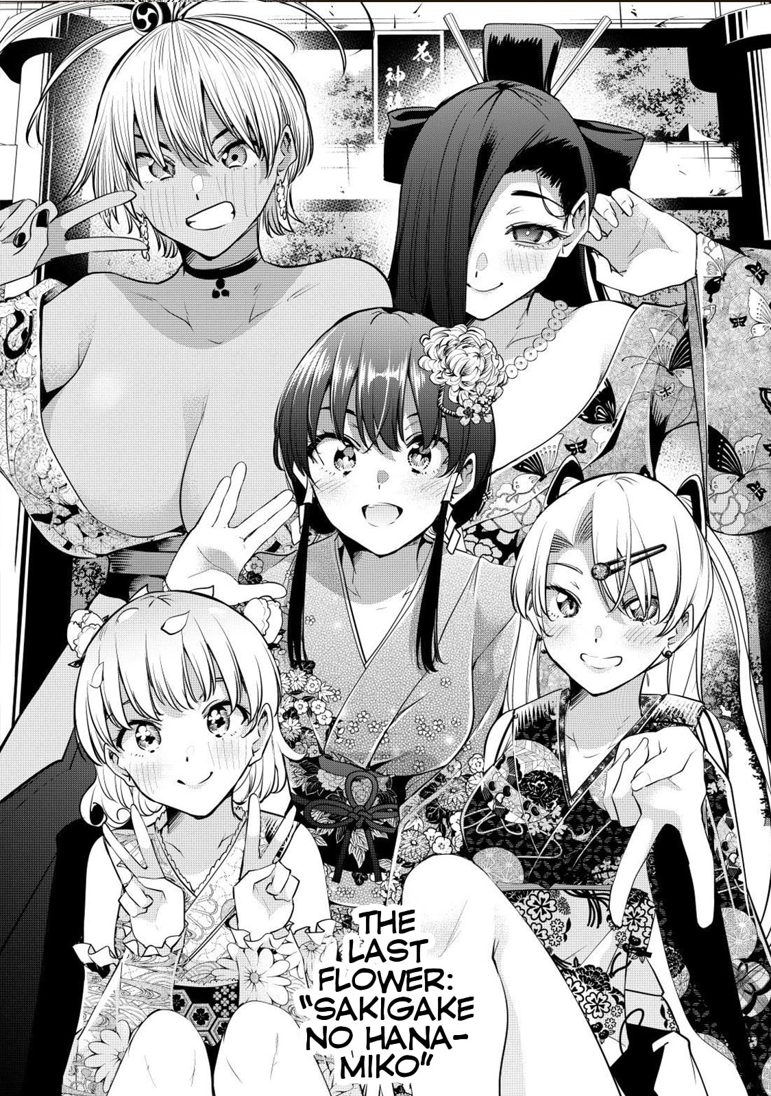 Sakigake no Hana Miko Chapter 78 page 4 - 