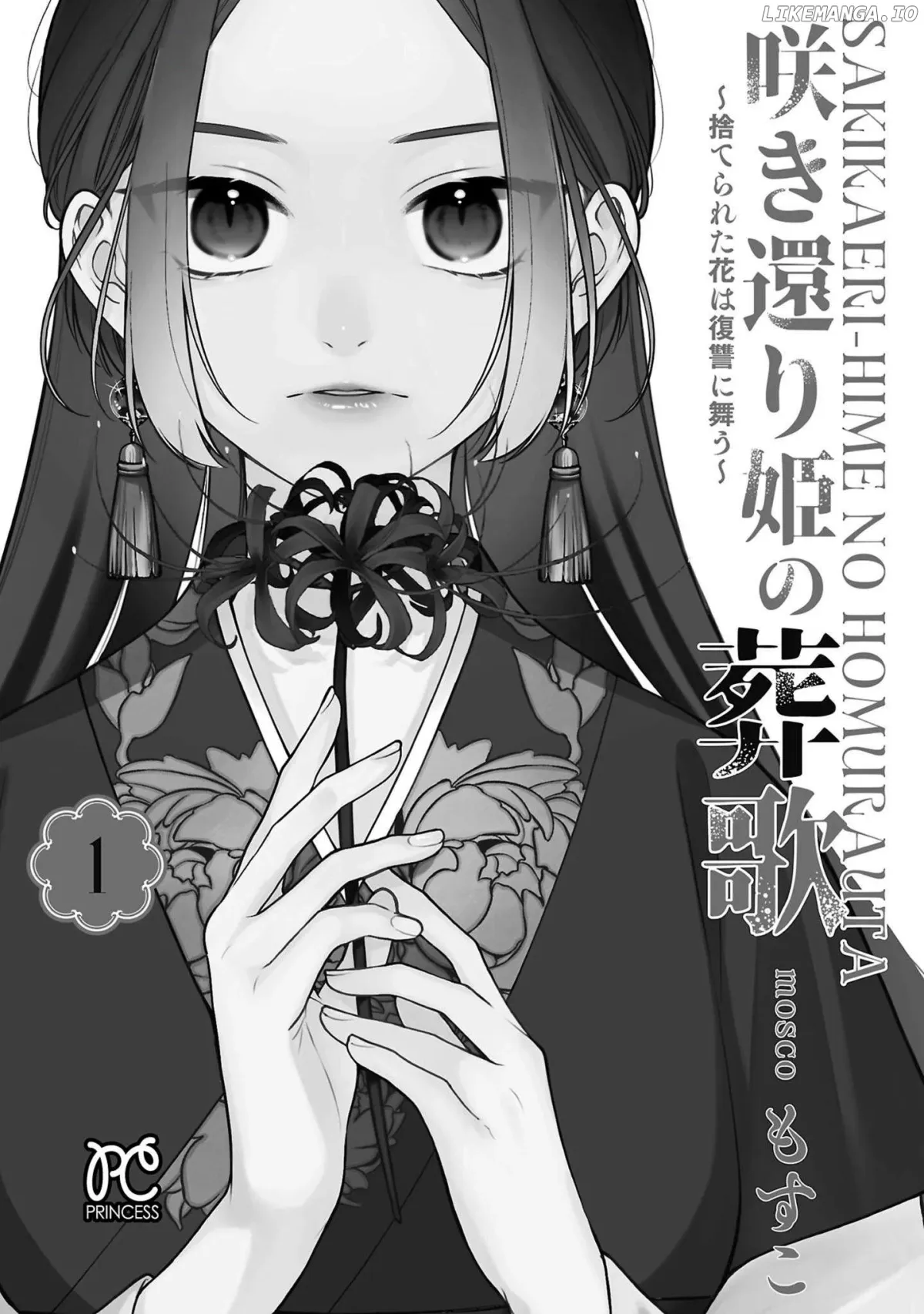 Sakikaeri-hime no Homura Uta  Suterareta Hana wa Fukushuu ni Mau Chapter 1 page 4 - 