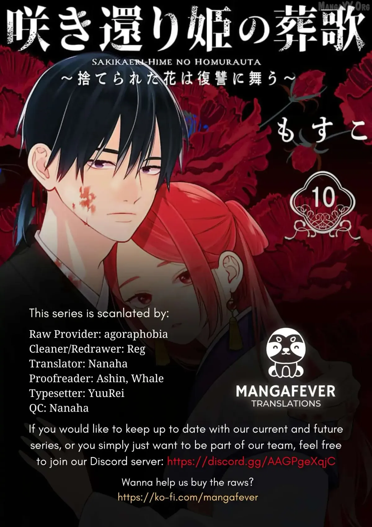 Sakikaeri-hime no Homura Uta  Suterareta Hana wa Fukushuu ni Mau Chapter 10 page 1 - 