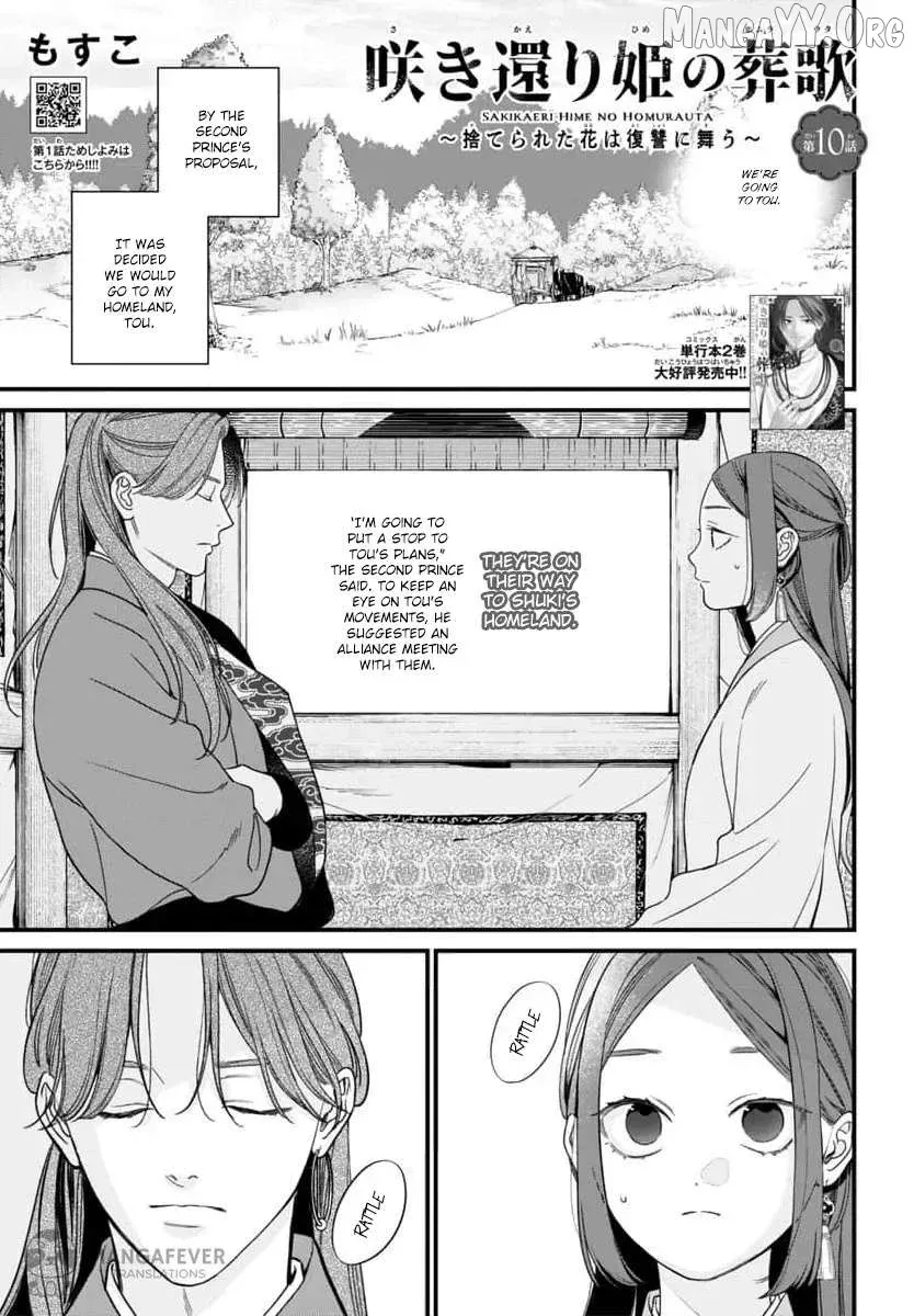 Sakikaeri-hime no Homura Uta  Suterareta Hana wa Fukushuu ni Mau Chapter 10 page 3 - 