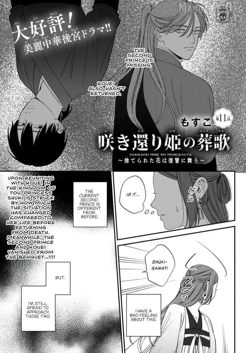 Sakikaeri-hime no Homura Uta  Suterareta Hana wa Fukushuu ni Mau Chapter 11 page 3 - 