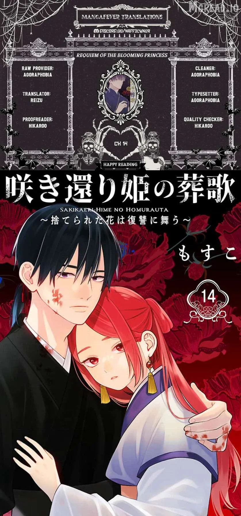 Sakikaeri-hime no Homura Uta  Suterareta Hana wa Fukushuu ni Mau Chapter 14 page 1 - 