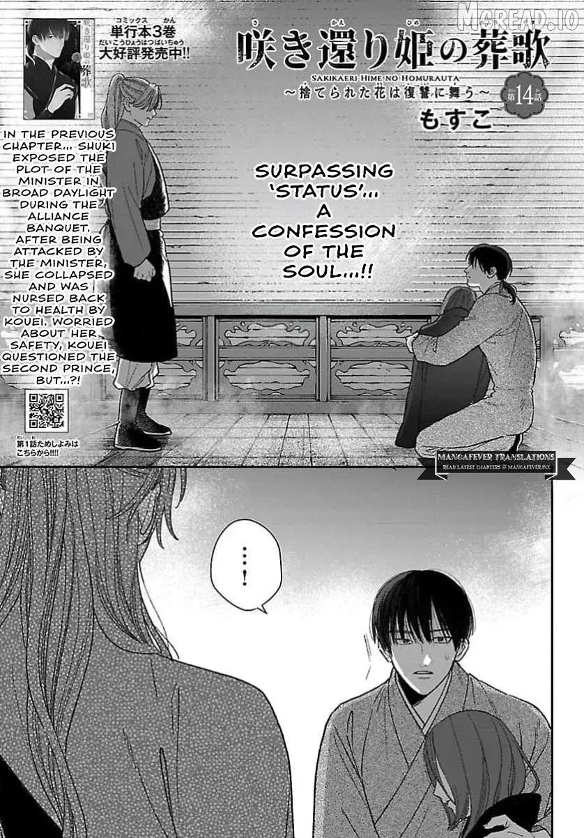 Sakikaeri-hime no Homura Uta  Suterareta Hana wa Fukushuu ni Mau Chapter 14 page 2 - 
