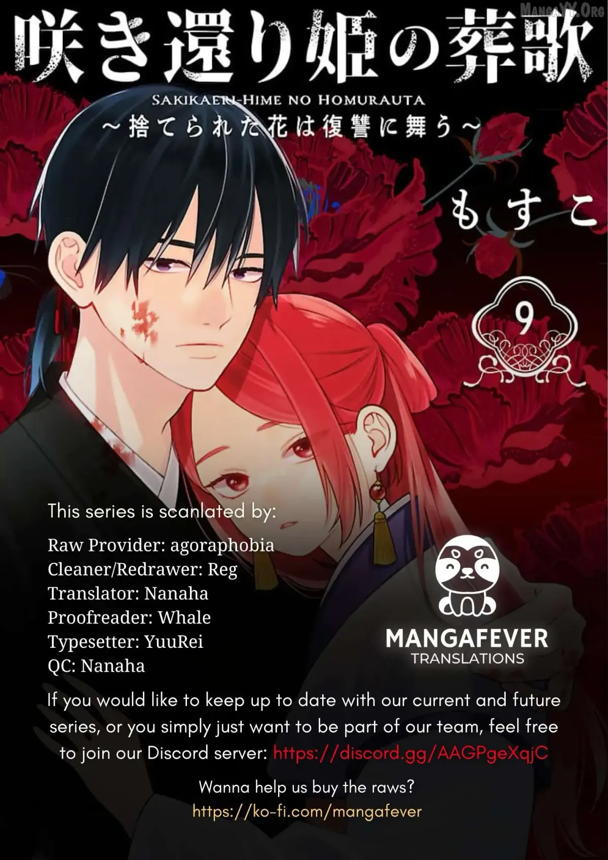 Sakikaeri-hime no Homura Uta  Suterareta Hana wa Fukushuu ni Mau Chapter 9 page 1 - 