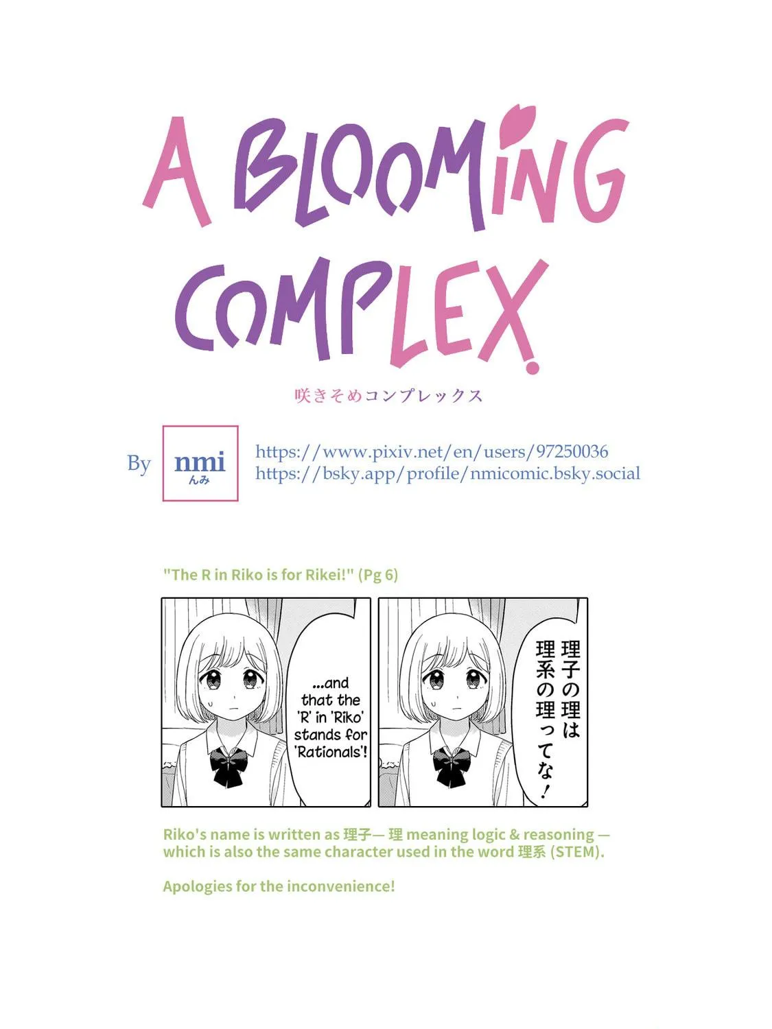 Sakisome Complex Chapter 2.2 page 29 - 