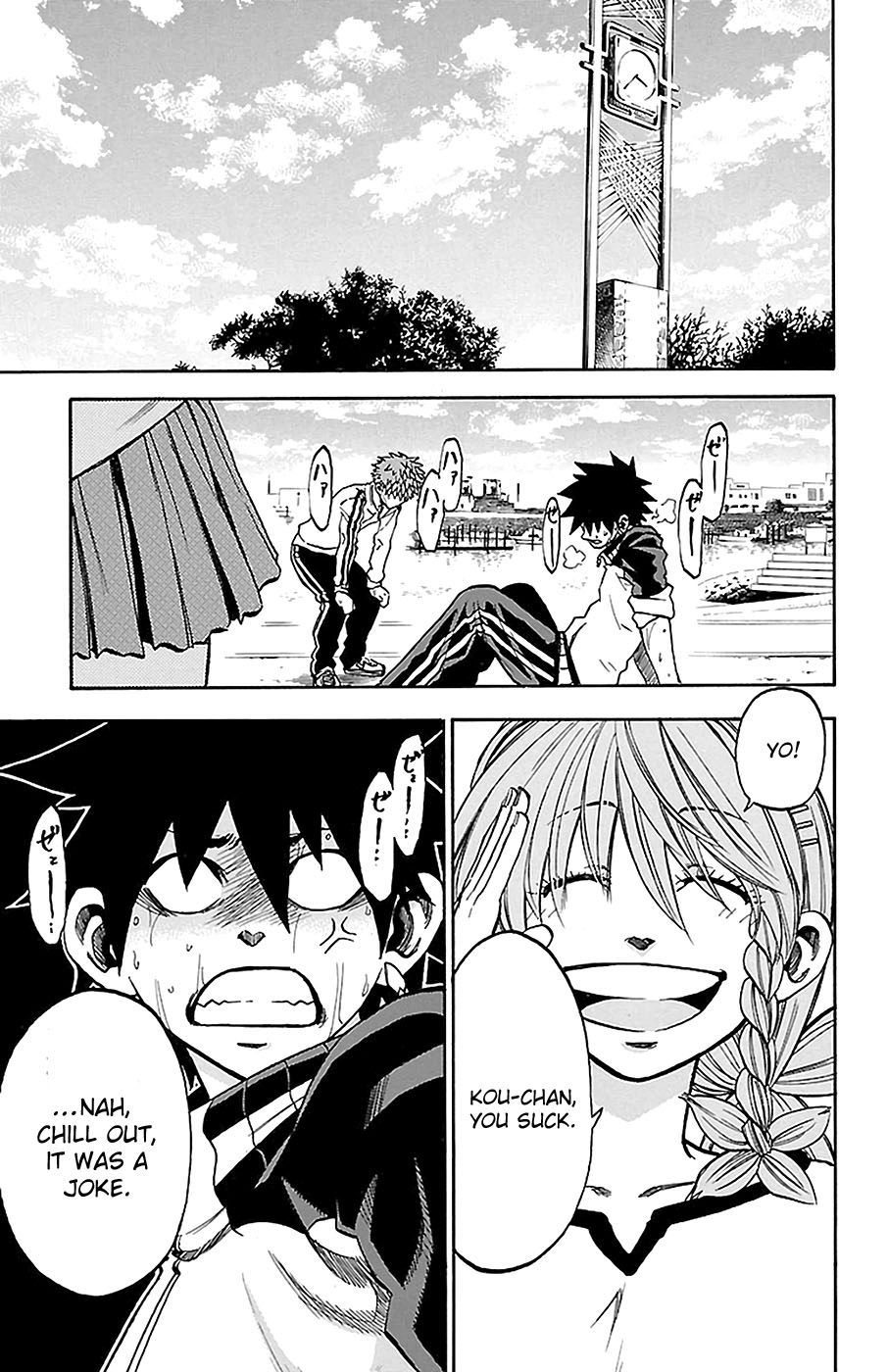 Sakura Discord Chapter 14 page 12 - 