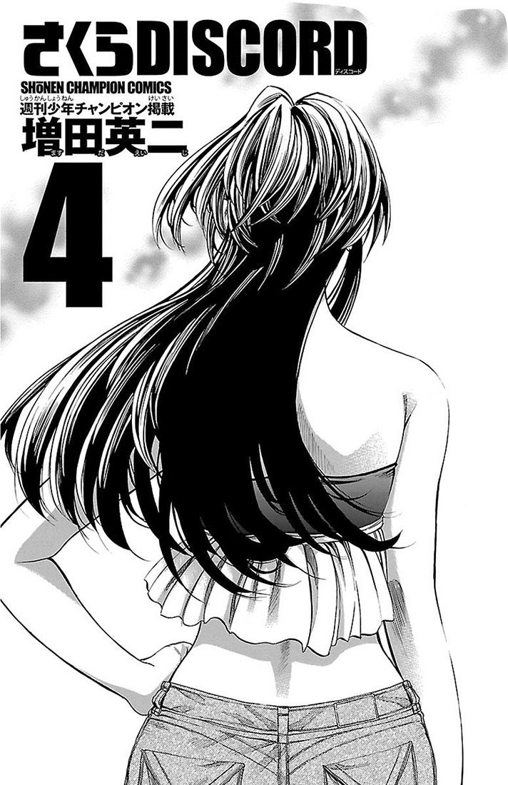Sakura Discord Chapter 26 page 2 - 