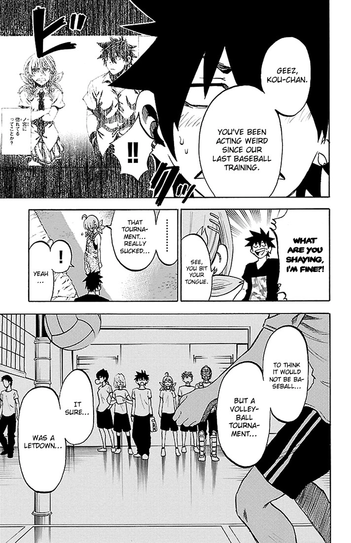 Sakura Discord Chapter 27 page 5 - 
