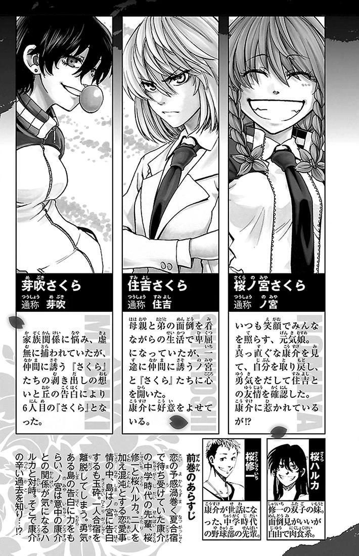 Sakura Discord Chapter 35 page 4 - 