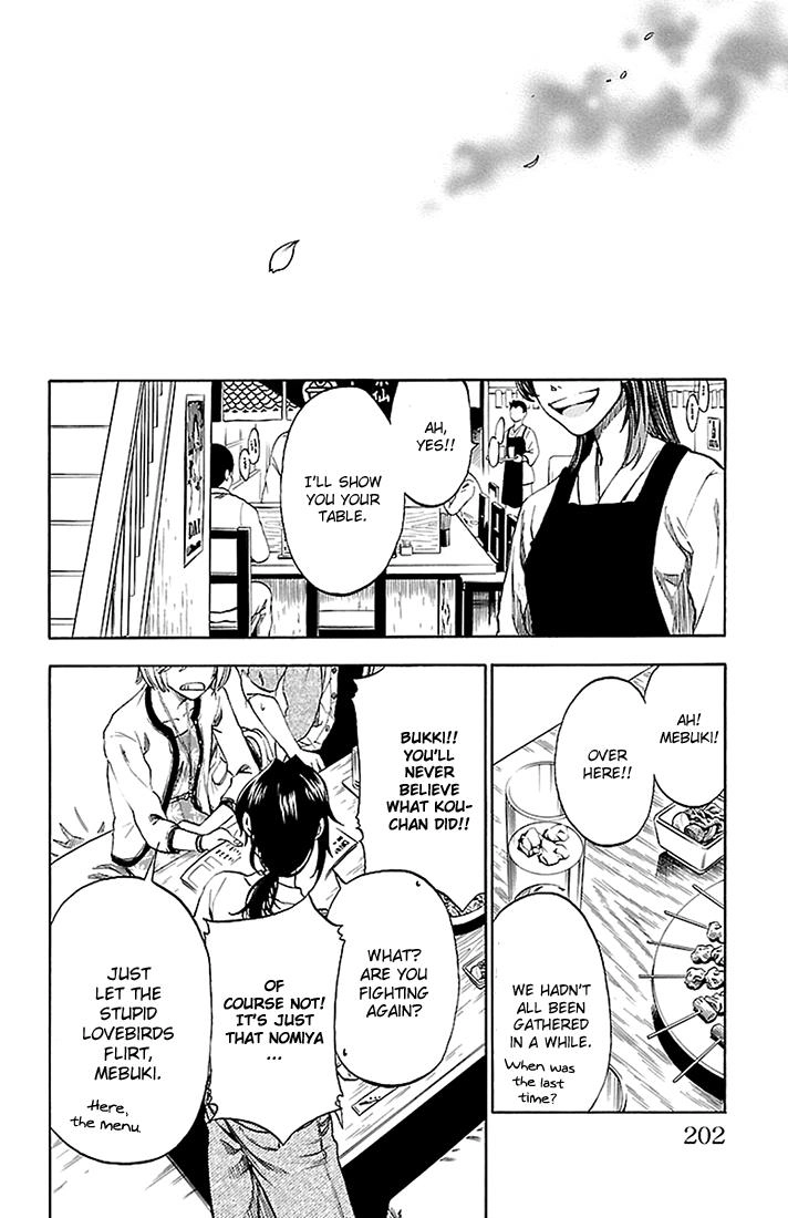 Sakura Discord Chapter 44 page 17 - 