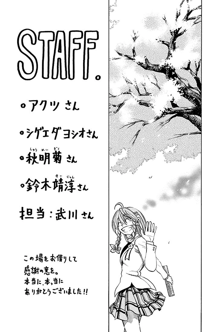 Sakura Discord Chapter 44 page 20 - 