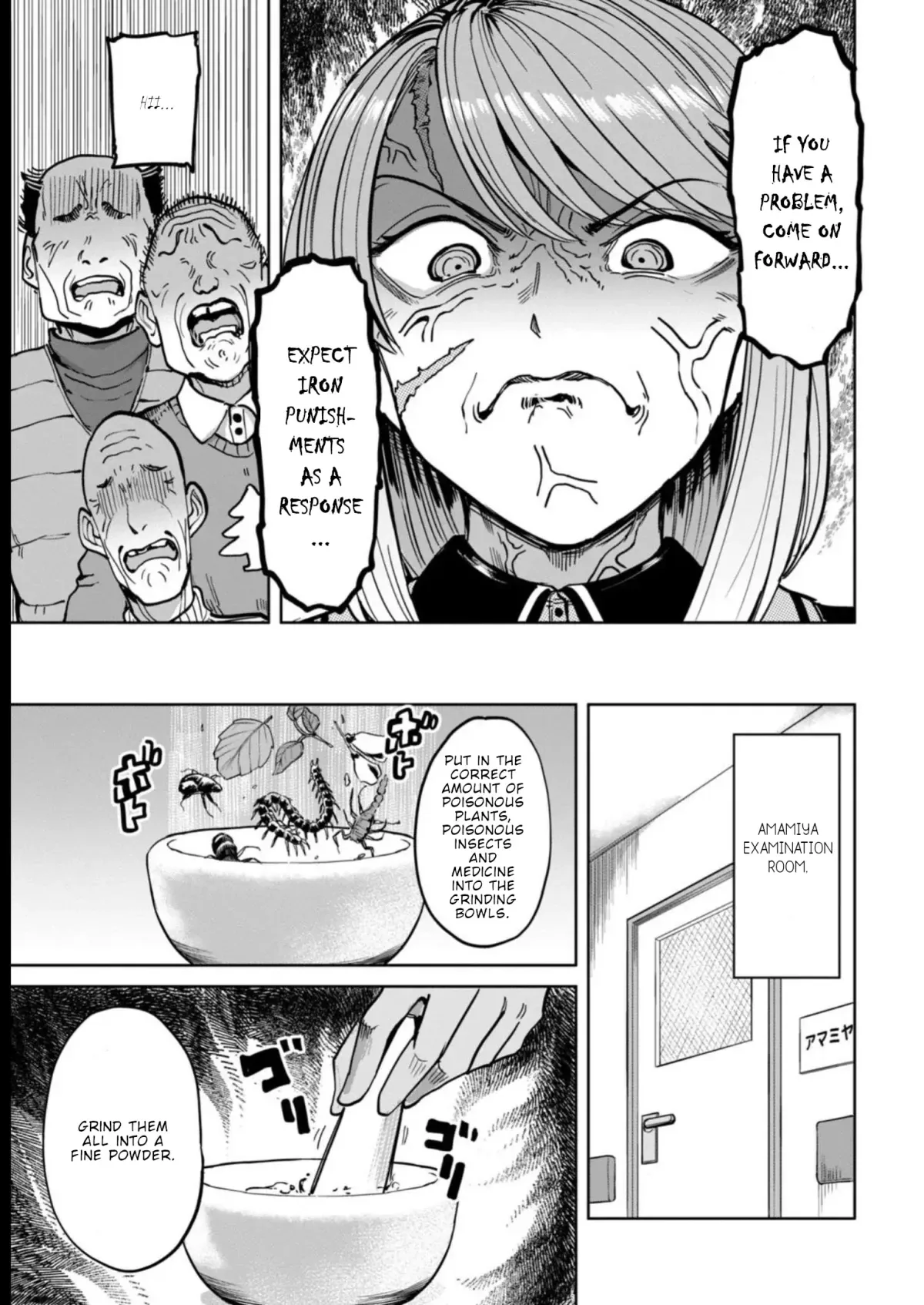 Sakusei Byoutou: Zennenrei-ban Chapter 16 page 14 - 
