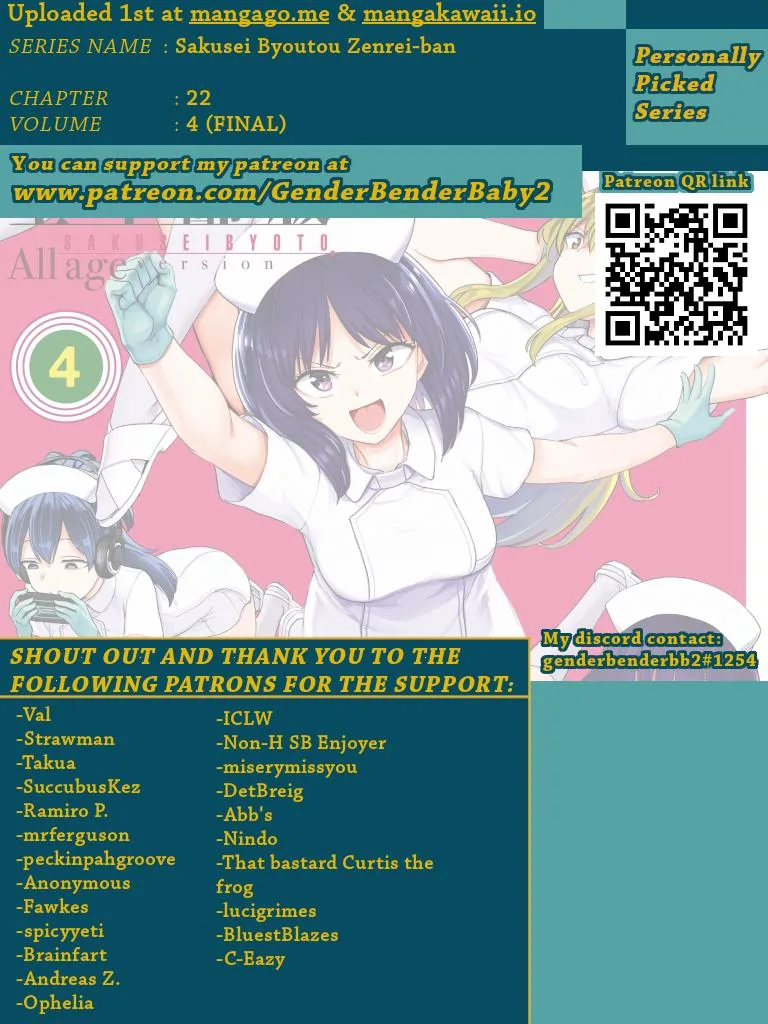 Sakusei Byoutou: Zennenrei-ban Chapter 22 page 3 - 