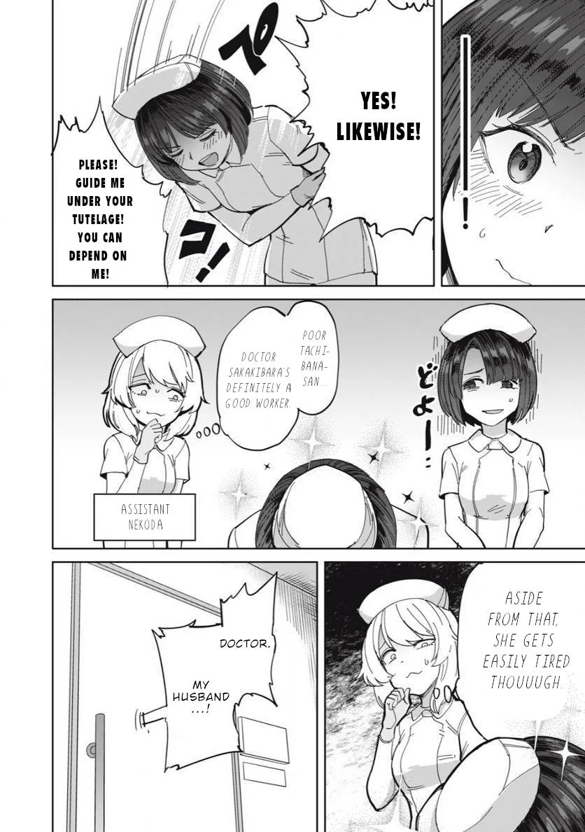 Sakusei Byoutou: Zennenrei-ban Chapter 24 page 7 - 