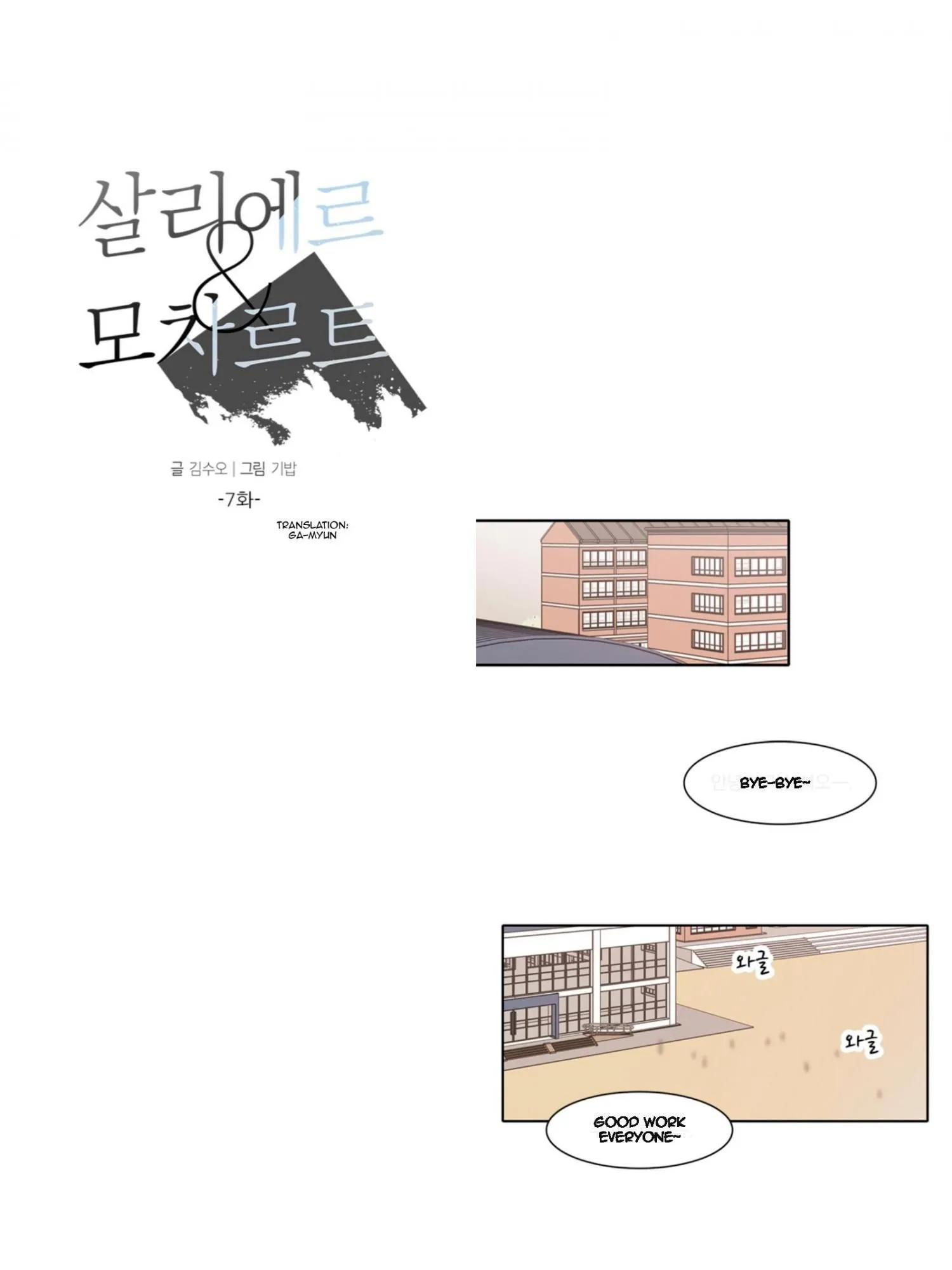 Salieri & Mozart Chapter 7 page 3 - 