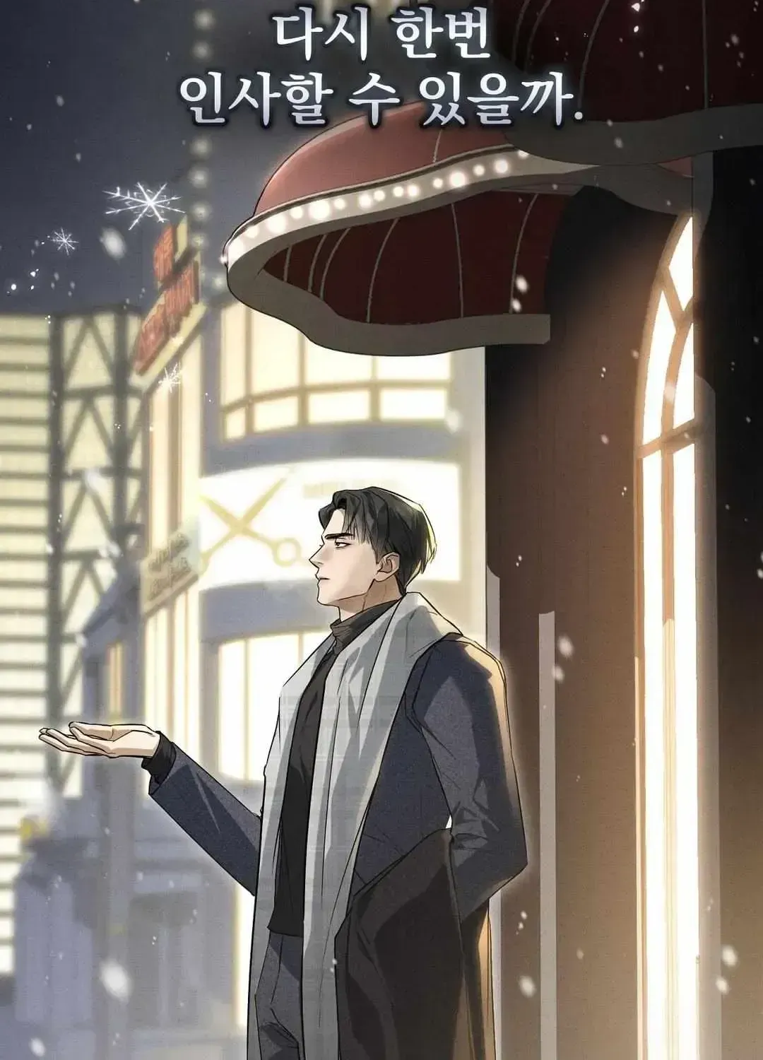 Salt Heart Chapter 1.2 page 150 - 
