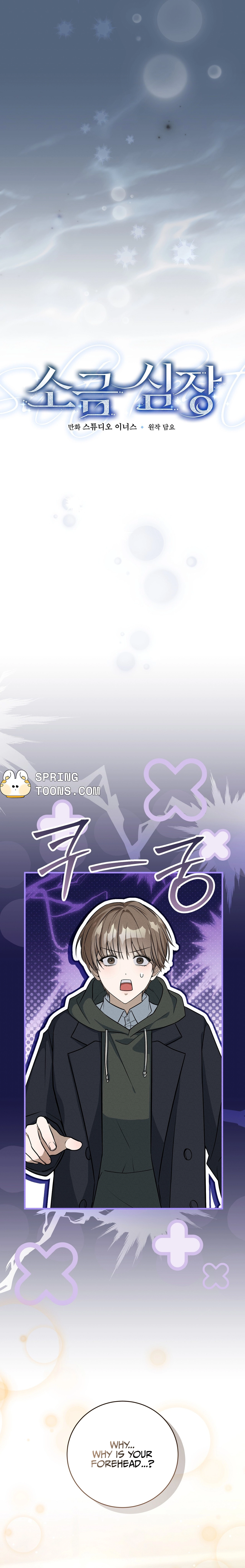 Salt Heart Chapter 32 page 18 - 