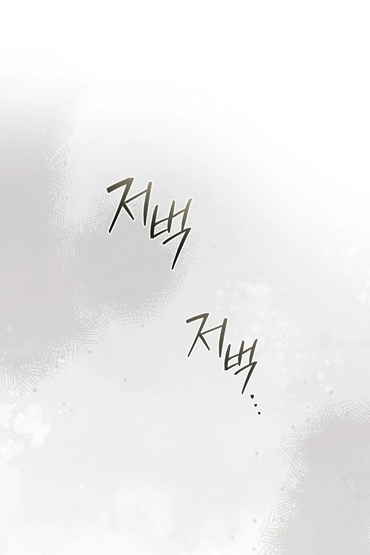 Salt Heart Chapter 4 page 21 - 