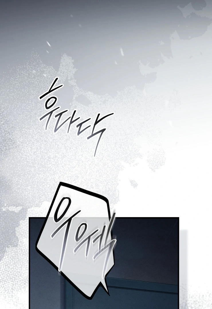Salt Heart Chapter 6 page 5 - 