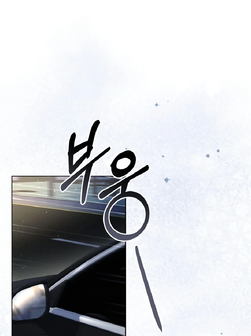 Salt Heart Chapter 8 page 2 - 