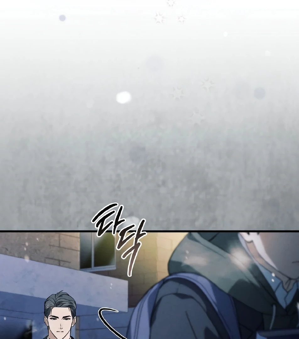 Salt Heart Chapter 8 page 47 - 