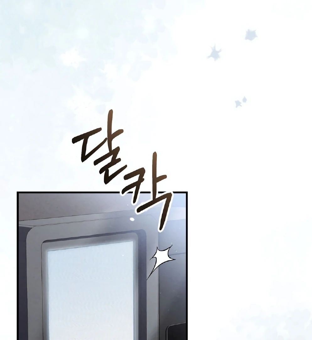 Salt Heart Chapter 8 page 59 - 