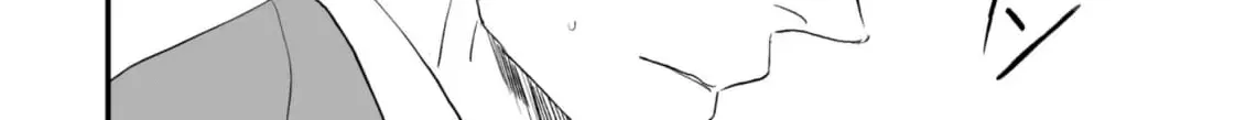 Salt or Sugar? Chapter 3 page 16 - 