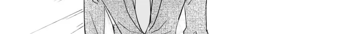 Salt or Sugar? Chapter 5 page 6 - 