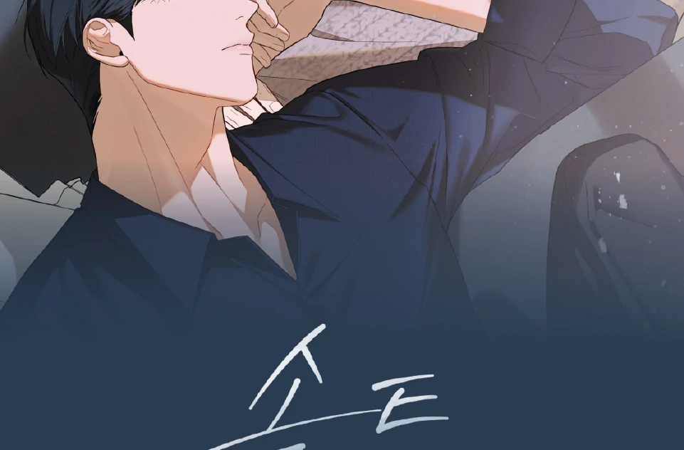 Salt Society Chapter 0 page 16 - 