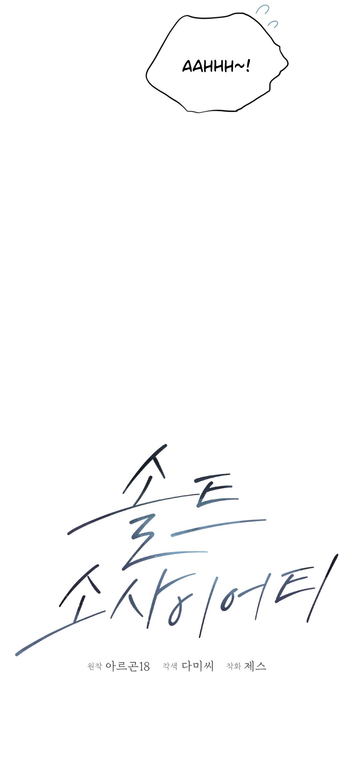 Salt Society Chapter 2 page 15 - 