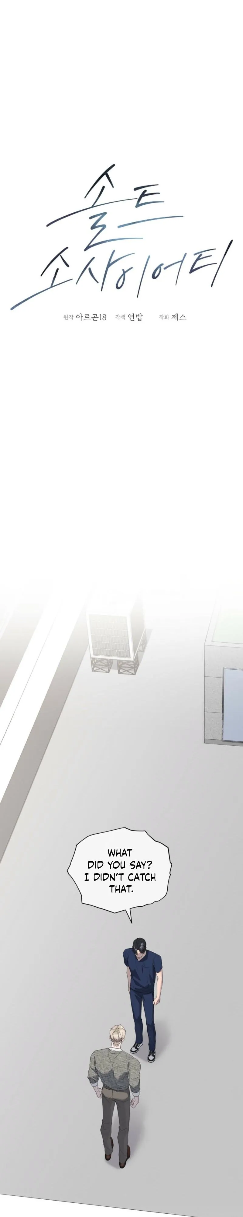 Salt Society Chapter 23 page 16 - 