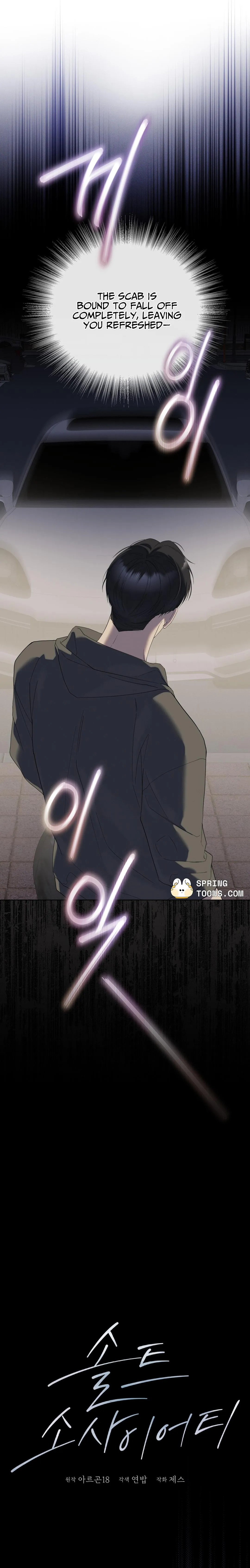 Salt Society Chapter 25 page 14 - 