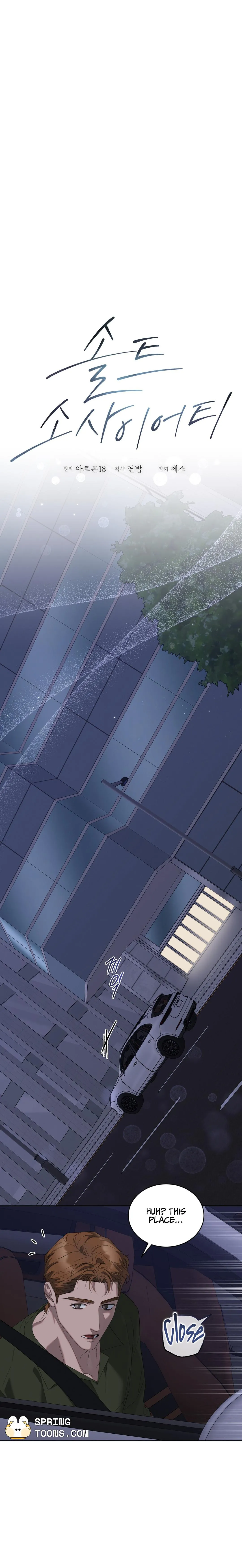 Salt Society Chapter 26 page 14 - 