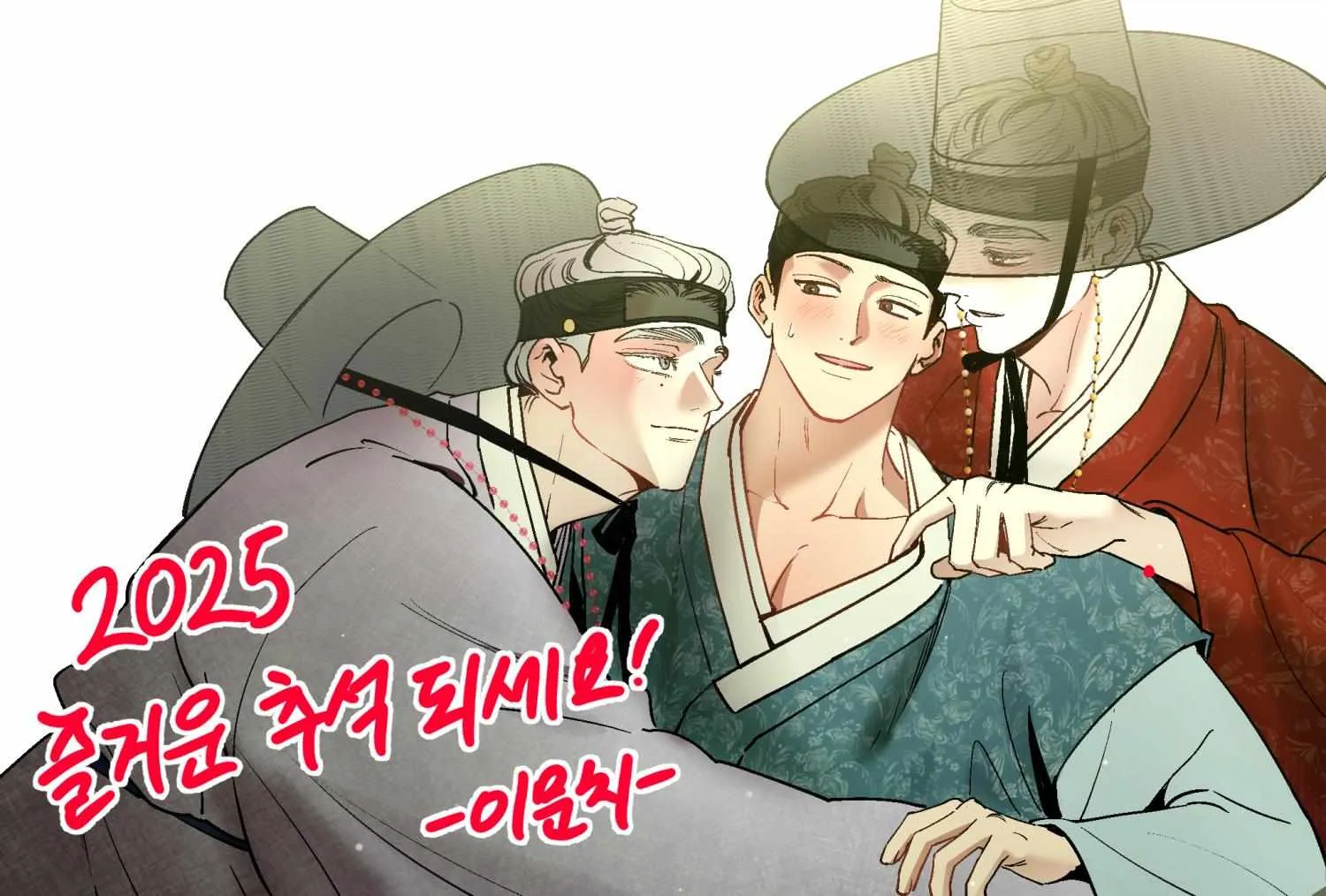 Salty Lust Chapter 105 page 158 - 