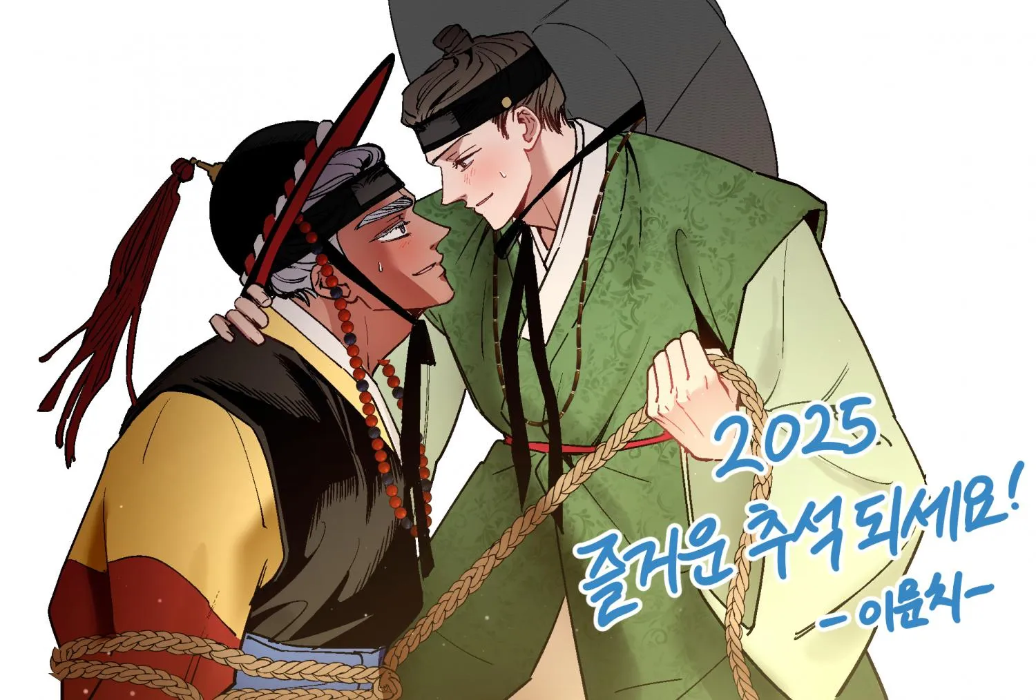 Salty Lust Chapter 105 page 159 - 