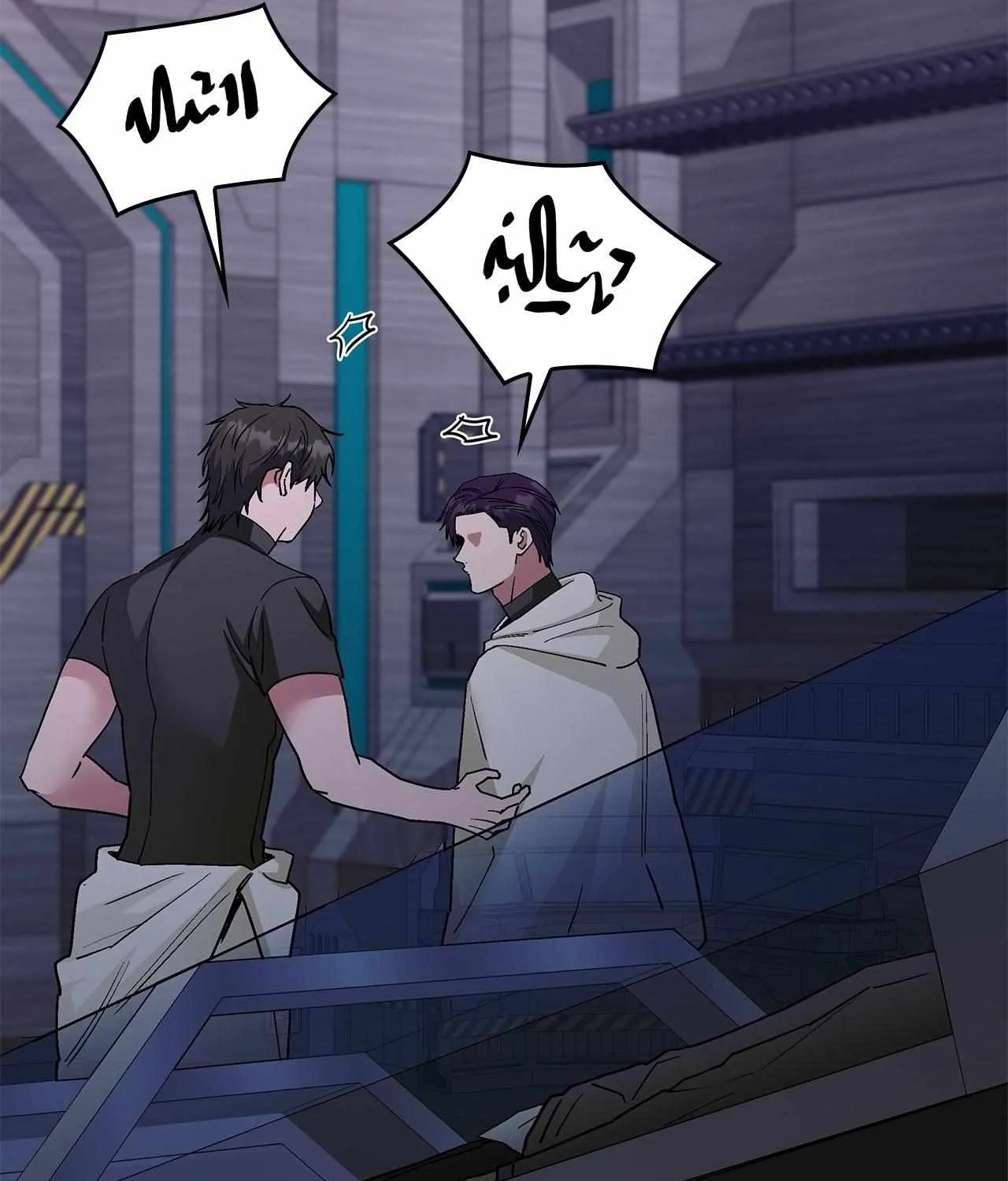 Salty Lust Chapter 107 page 51 - 