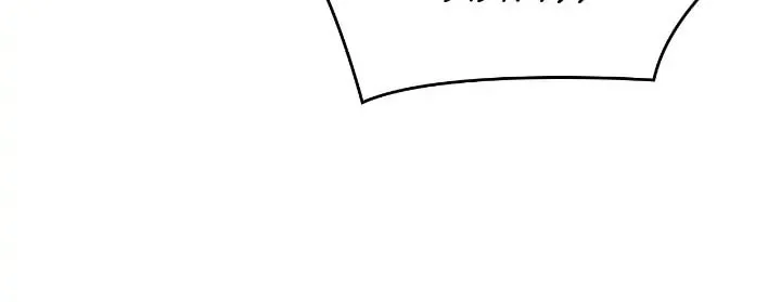Salty Lust Chapter 23 page 23 - 